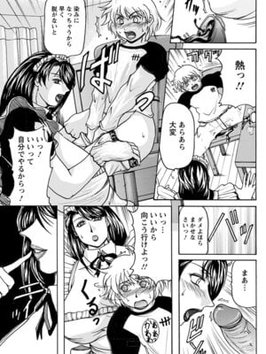 [アンソロジー] エンジェルクラブ MEGA Vol.19_403