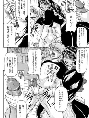 [アンソロジー] エンジェルクラブ MEGA Vol.19_404