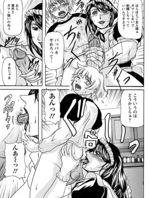 [アンソロジー] エンジェルクラブ MEGA Vol.19_405