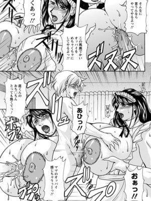 [アンソロジー] エンジェルクラブ MEGA Vol.19_409