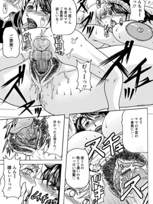 [アンソロジー] エンジェルクラブ MEGA Vol.19_413