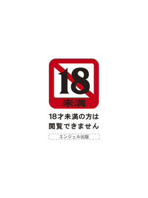 [アンソロジー] エンジェルクラブ MEGA Vol.20_002