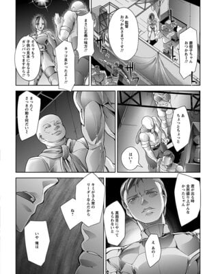 [アンソロジー] エンジェルクラブ MEGA Vol.20_030