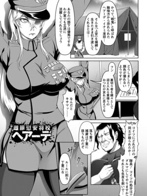 [アンソロジー] エンジェルクラブ MEGA Vol.20_049