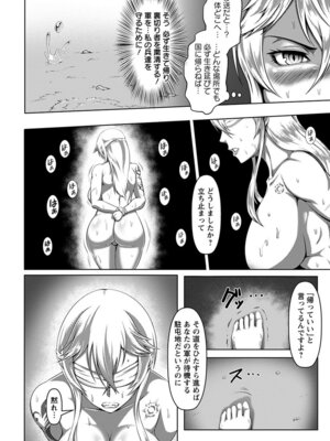 [アンソロジー] エンジェルクラブ MEGA Vol.20_054