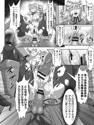 [アンソロジー] エンジェルクラブ MEGA Vol.20_066