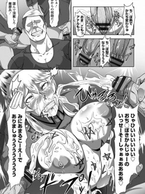 [アンソロジー] エンジェルクラブ MEGA Vol.20_067