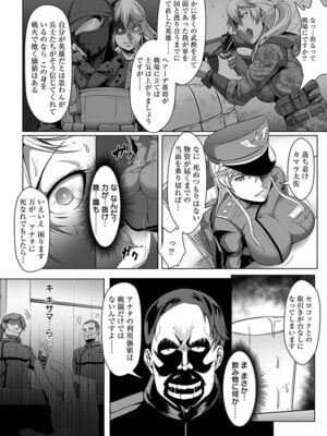 [アンソロジー] エンジェルクラブ MEGA Vol.20_073