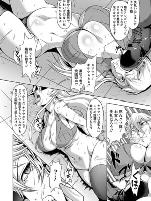 [アンソロジー] エンジェルクラブ MEGA Vol.20_074