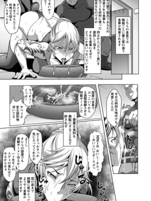 [アンソロジー] エンジェルクラブ MEGA Vol.20_077