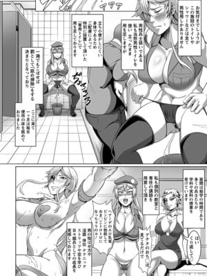 [アンソロジー] エンジェルクラブ MEGA Vol.20_078