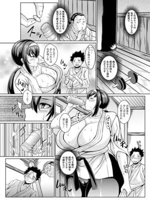 [アンソロジー] エンジェルクラブ MEGA Vol.20_112