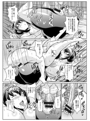 [アンソロジー] エンジェルクラブ MEGA Vol.20_119