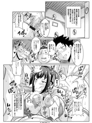 [アンソロジー] エンジェルクラブ MEGA Vol.20_128