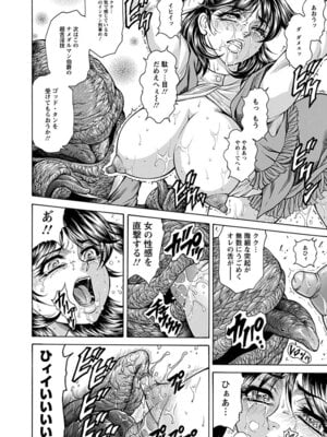 [アンソロジー] エンジェルクラブ MEGA Vol.20_138