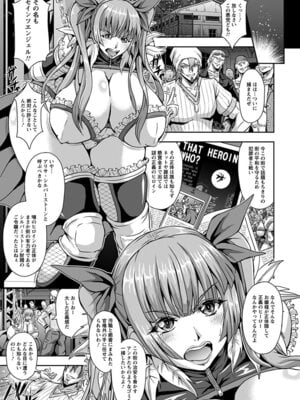 [アンソロジー] エンジェルクラブ MEGA Vol.20_151