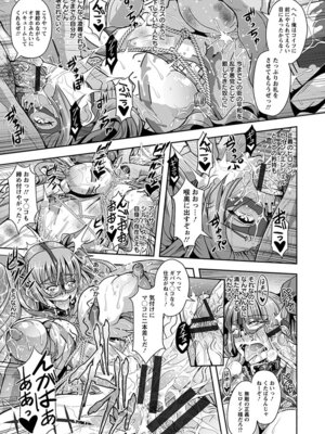 [アンソロジー] エンジェルクラブ MEGA Vol.20_165