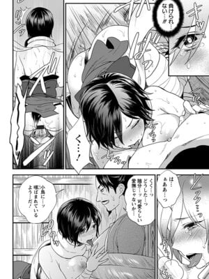 [アンソロジー] エンジェルクラブ MEGA Vol.20_198