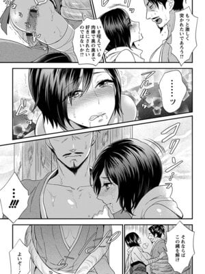 [アンソロジー] エンジェルクラブ MEGA Vol.20_199