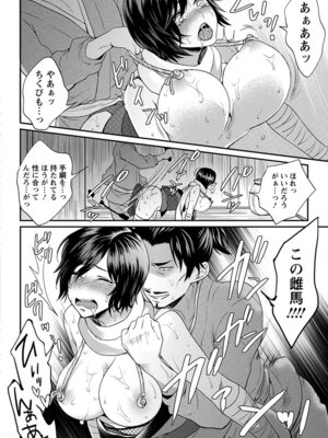 [アンソロジー] エンジェルクラブ MEGA Vol.20_206