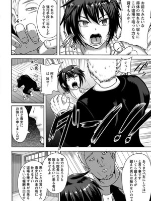 [アンソロジー] エンジェルクラブ MEGA Vol.20_210