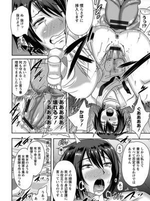 [アンソロジー] エンジェルクラブ MEGA Vol.20_212