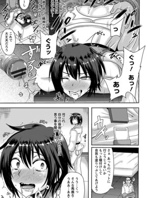 [アンソロジー] エンジェルクラブ MEGA Vol.20_221