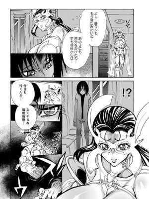 [アンソロジー] エンジェルクラブ MEGA Vol.20_234