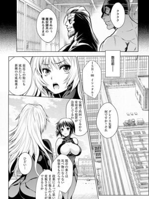 [アンソロジー] エンジェルクラブ MEGA Vol.20_251