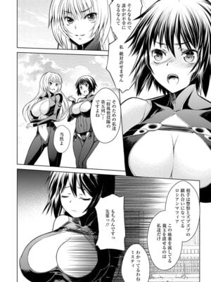 [アンソロジー] エンジェルクラブ MEGA Vol.20_252