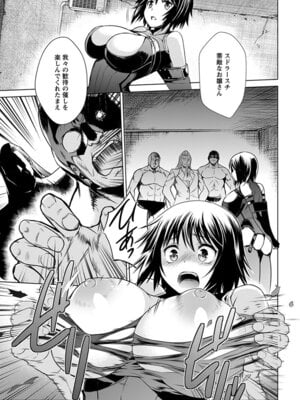 [アンソロジー] エンジェルクラブ MEGA Vol.20_253