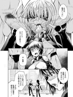 [アンソロジー] エンジェルクラブ MEGA Vol.20_257