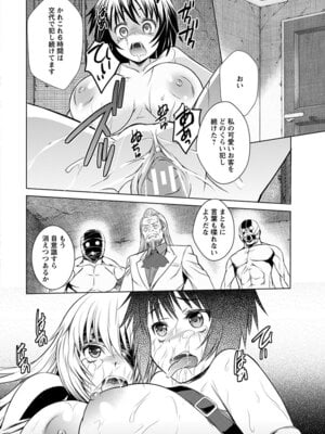 [アンソロジー] エンジェルクラブ MEGA Vol.20_266