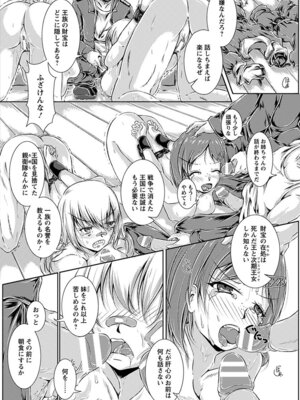 [アンソロジー] エンジェルクラブ MEGA Vol.20_270