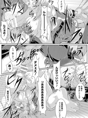 [アンソロジー] エンジェルクラブ MEGA Vol.20_287