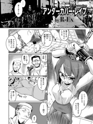 [アンソロジー] エンジェルクラブ MEGA Vol.20_289