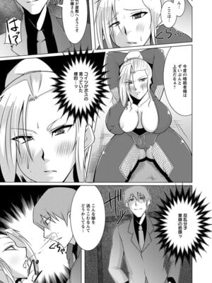 [アンソロジー] エンジェルクラブ MEGA Vol.20_311