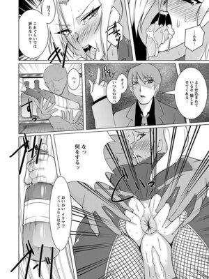 [アンソロジー] エンジェルクラブ MEGA Vol.20_314