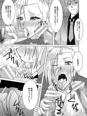 [アンソロジー] エンジェルクラブ MEGA Vol.20_321