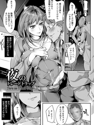 [アンソロジー] エンジェルクラブ MEGA Vol.20_331