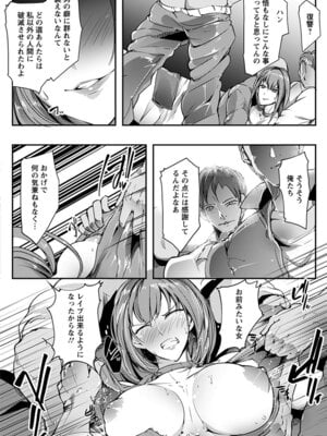 [アンソロジー] エンジェルクラブ MEGA Vol.20_336