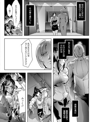 [アンソロジー] エンジェルクラブ MEGA Vol.20_352