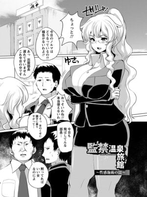 [アンソロジー] エンジェルクラブ MEGA Vol.48_005