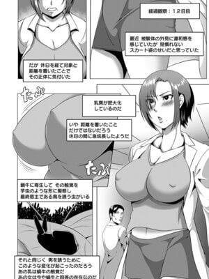 [アンソロジー] エンジェルクラブ MEGA Vol.48_028