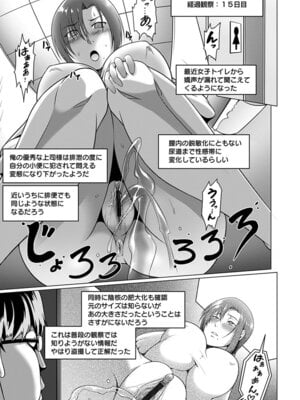 [アンソロジー] エンジェルクラブ MEGA Vol.48_029