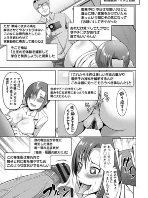 [アンソロジー] エンジェルクラブ MEGA Vol.48_035