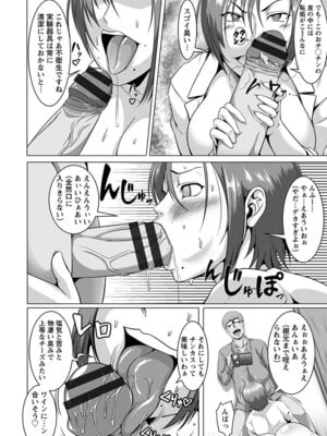 [アンソロジー] エンジェルクラブ MEGA Vol.48_036