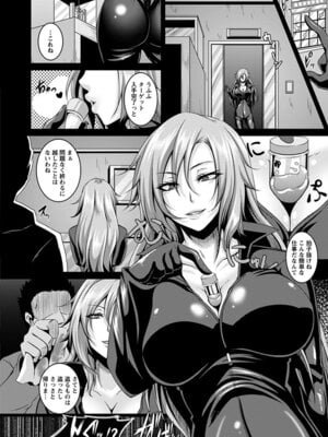 [アンソロジー] エンジェルクラブ MEGA Vol.48_066