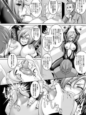 [アンソロジー] エンジェルクラブ MEGA Vol.48_068