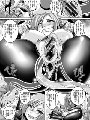 [アンソロジー] エンジェルクラブ MEGA Vol.48_071